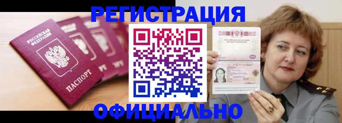 прописка для военкомата в Орловской области