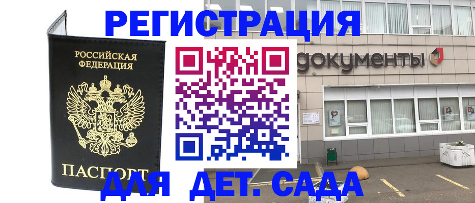 временная регистрация законно в Орловской области