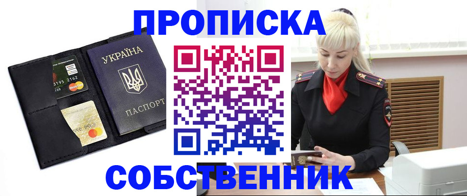 прописка поиск в Орловской области