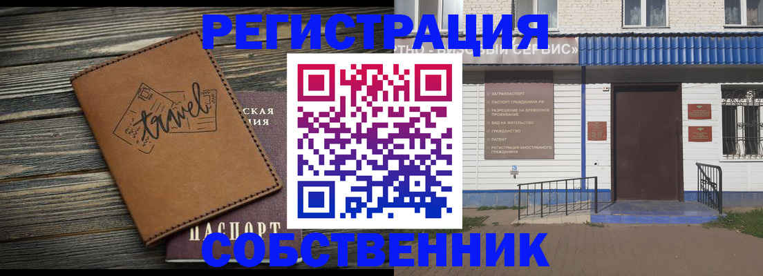 прописка для кредита в Орловской области